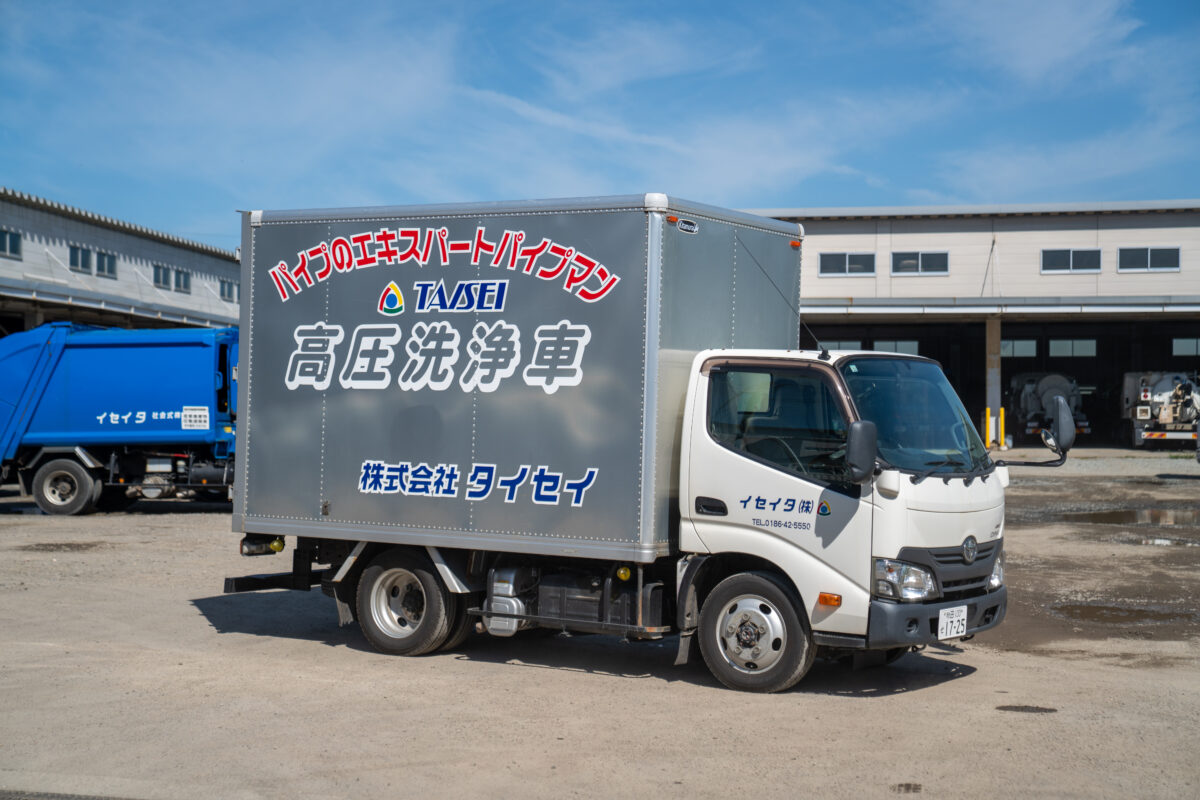 写真:高圧洗浄車
