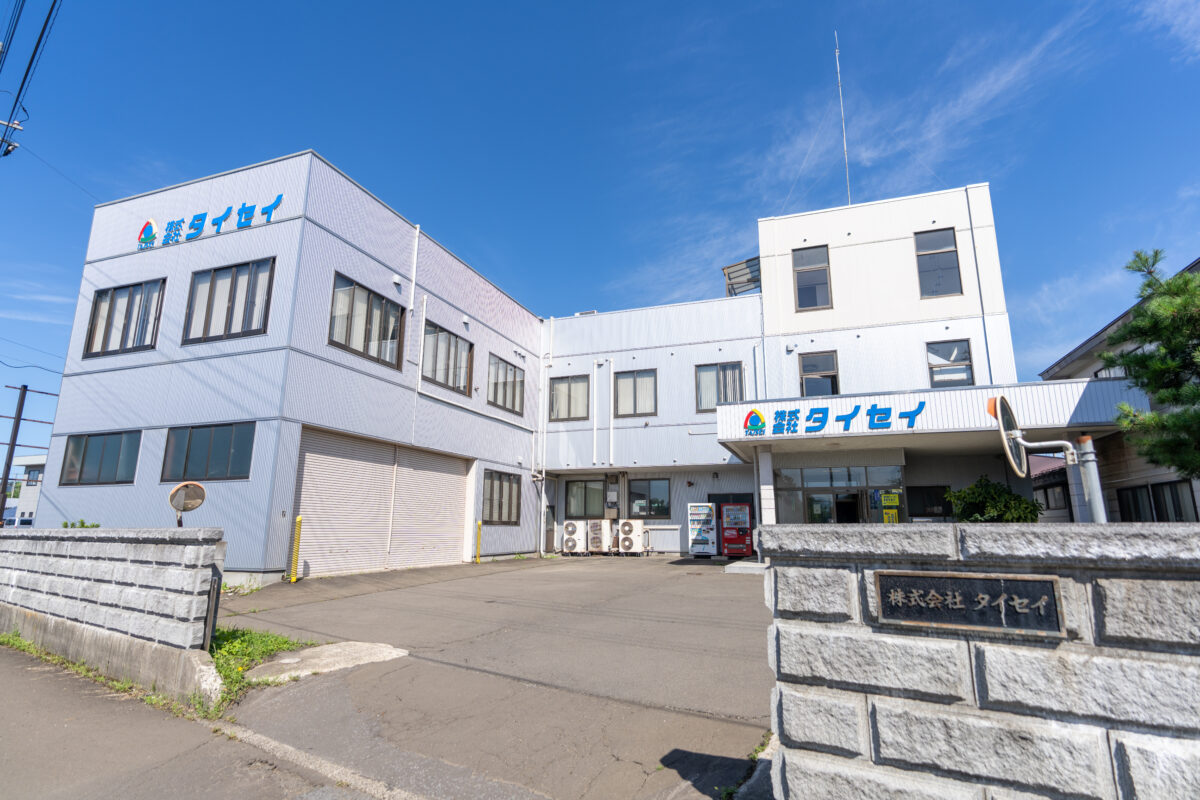 写真：タイセイ 本社外観